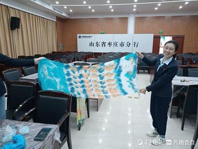一場與扎染藝術的浪漫邂逅 建行棗莊分行婦女節交流活動側記
